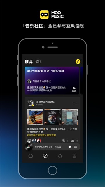 MOO音乐图3