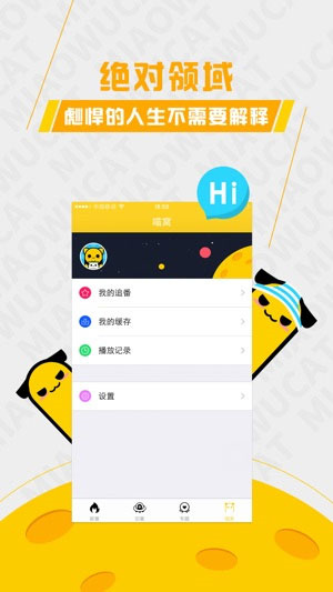 喵呜动漫正版图4