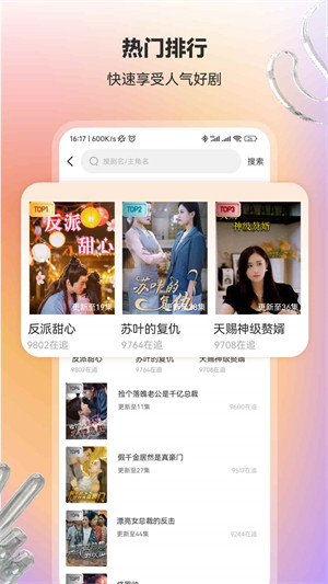 漫森短剧免费图1