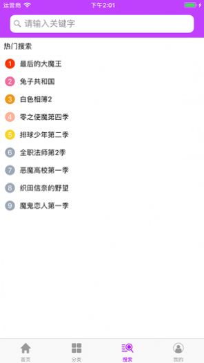 樱花动漫正版图4