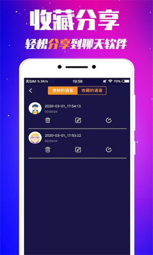 游戏变声器(4)