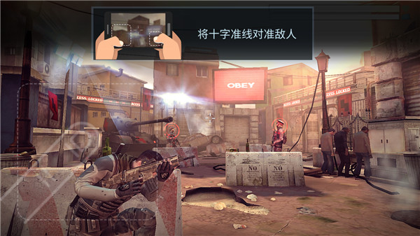 火力掩护中文版图1