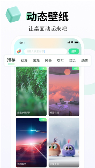 飞火动态壁纸2026图1