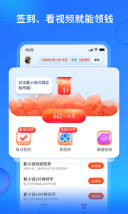 搜狗小说图2