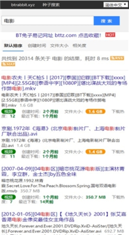 磁力兔子图3