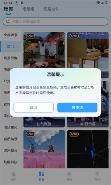 易创相机图5