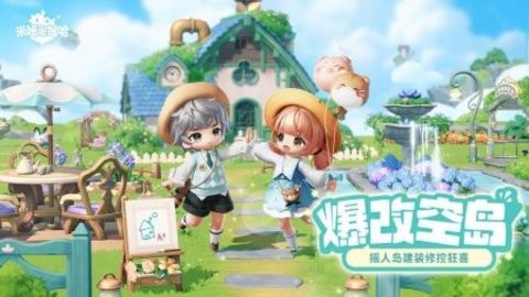 米姆米姆哈安卓版截图2
