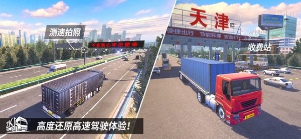 中国卡车模拟