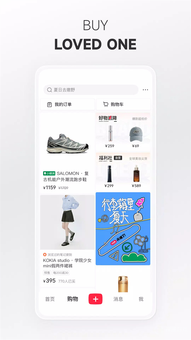 小红书国际版图2