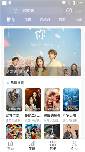 酷酷看剧最新版图1