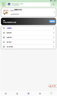 画质鸭助手图2