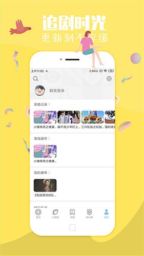 飞极速手机在线版图2