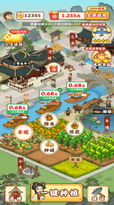 江南小镇红包版图1