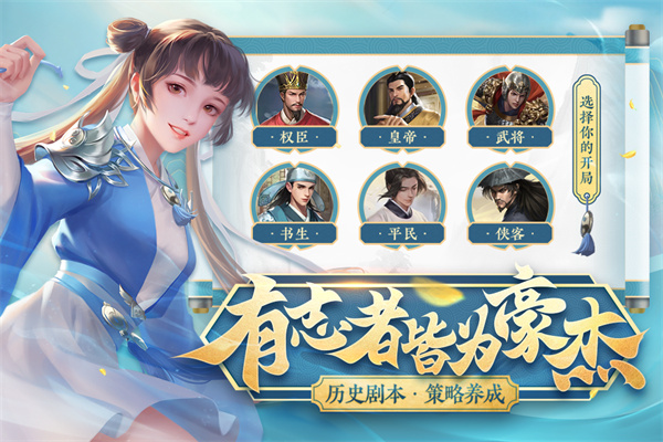 豪杰成长计划2026最新版截图2