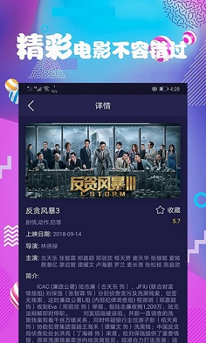 连续看影视手机版图2