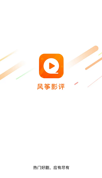 风筝影视2025
