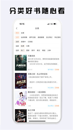 看豆小说无广告版图3