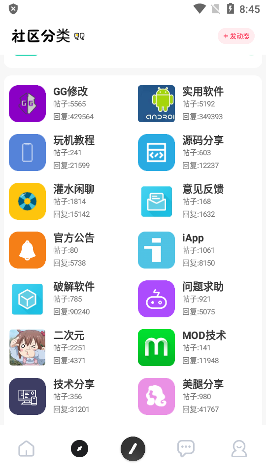 芥末社区图2