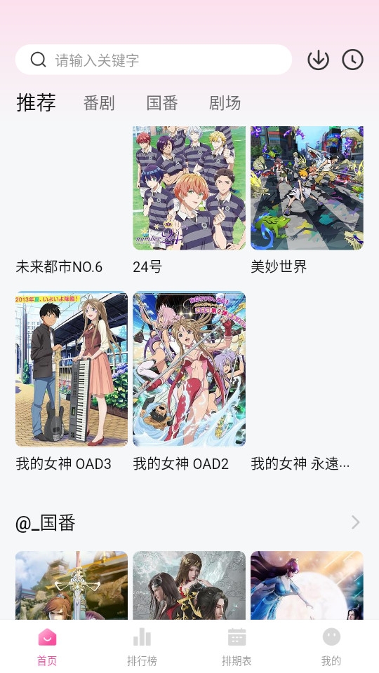 鸭梨鸭梨动漫正版图3