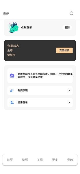 酷软壁纸2026最新版(2)