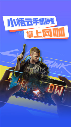 小悟云图3