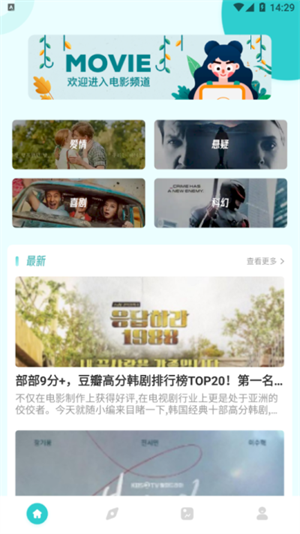 被窝影院
