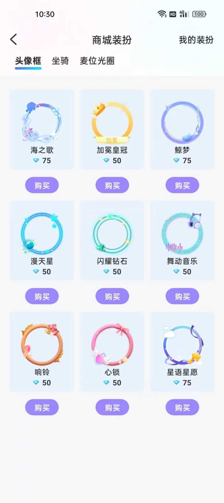 思梦语音图2