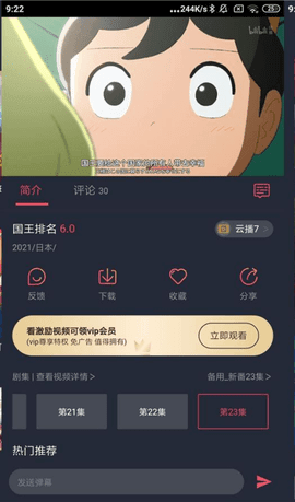 99动漫图2
