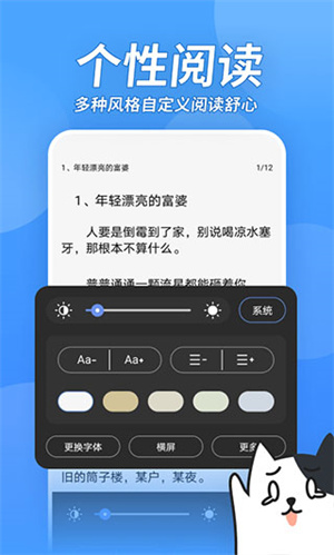 坏坏猫小说免费图4