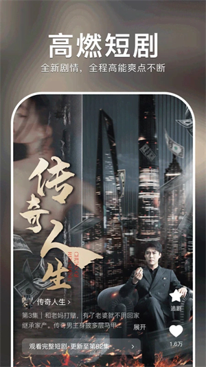 红豆短剧正版图5