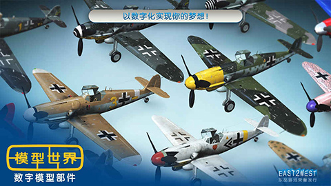 模型世界全部解锁版(4)