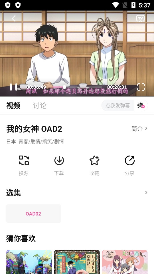 鸭梨鸭梨动漫正版图1