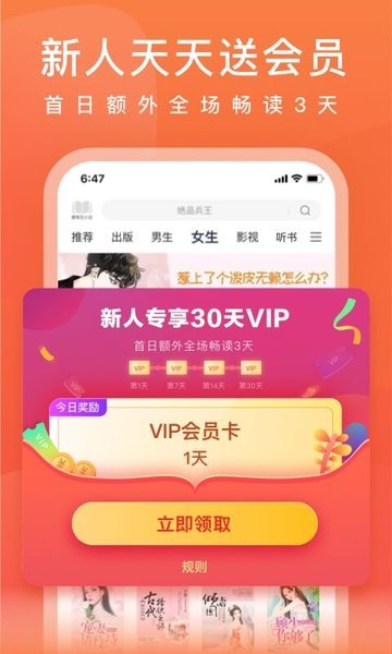 爱奇免费小说图2