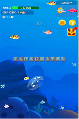 鱼吃鱼(4)