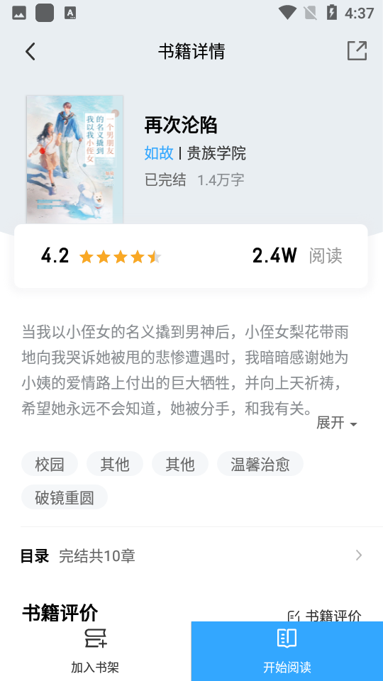 猫九小说免费图5