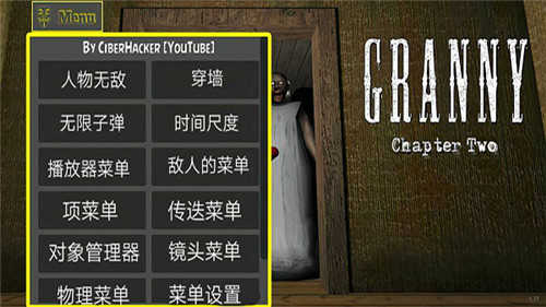恐怖老奶奶2(2)