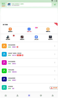 画质鸭助手图1