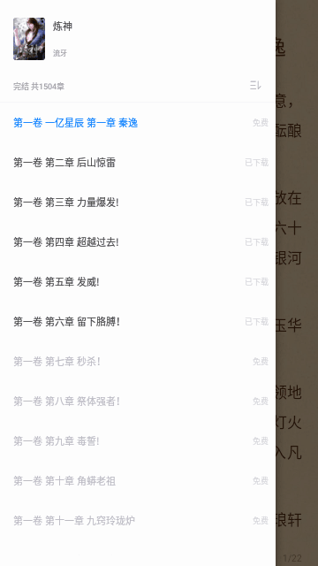 esjzone轻小说