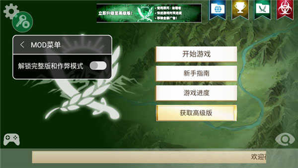 反叛公司安卓直装版(1)