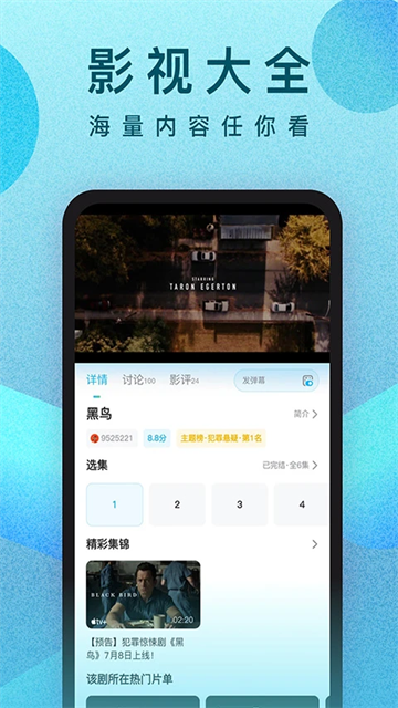 人人视频2026图2