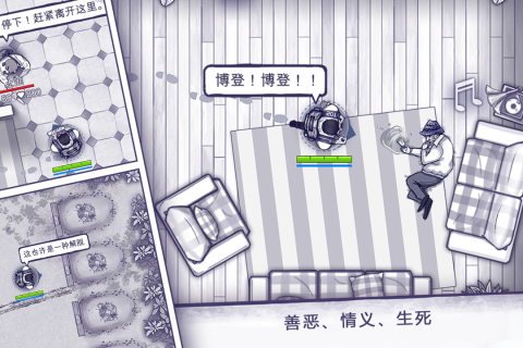 阿瑞斯病毒内购版(2)