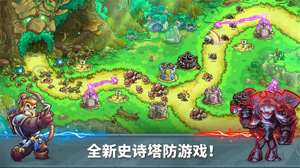 王国保卫战5免费解锁版(1)