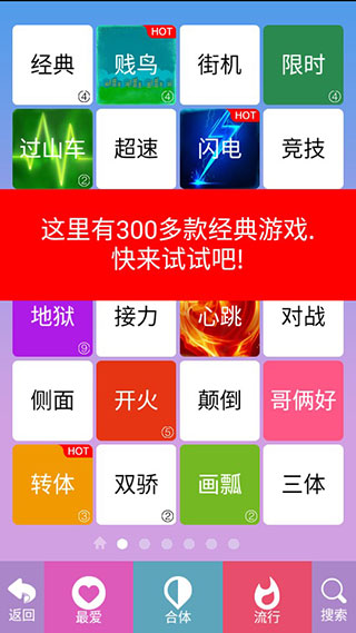 别踩白块儿4(5)