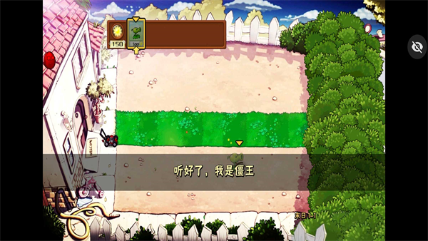 植物大战僵尸末日版(2)