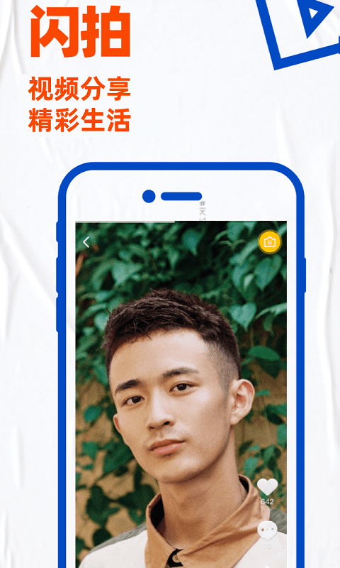 布鲁帝交友软件2024最新版图4