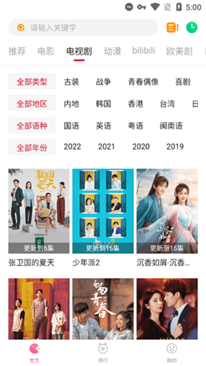 柚子影视2026最新版图1