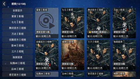 爱家影视图4