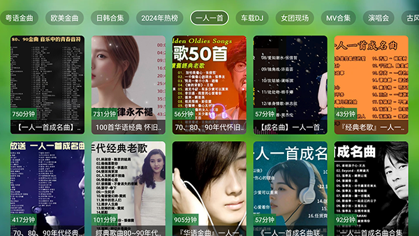TV音乐仓图1