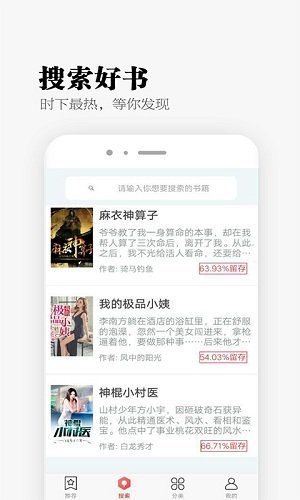 秉烛小说图1