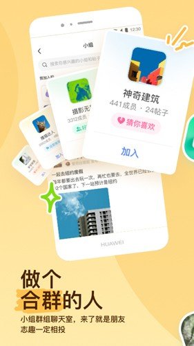 momo陌陌正版图3